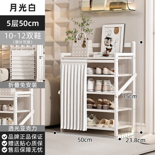 Small craftsman's simple installation-free shoe rack home entrance dormitory rental house dust-proof storage rack white 5 layers 50
