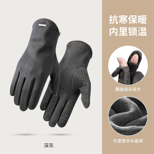 Xue Qianman gloves men's winter thin velvet warm windproof and coldproof outdoor fishing fingerless touch screen cycling finger gloves