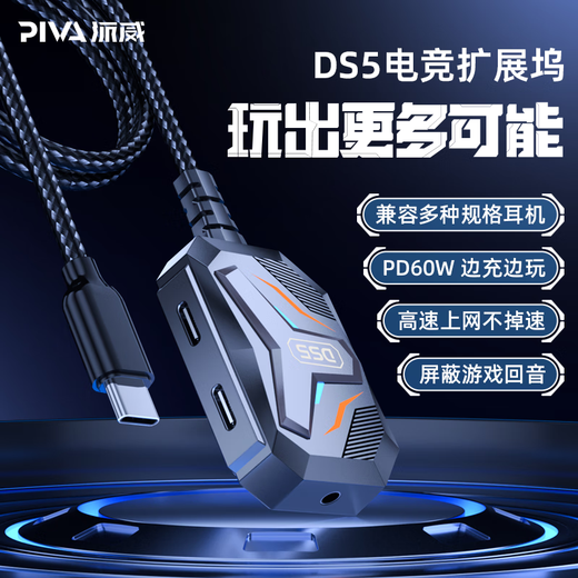 Piva Paiwei gs4 docking station type-c docking station e-sports game live broadcast converter hdmi gigabit network port adapter HUB splitter universal laptop tablet e-sports docking station + echo shielding + 100M network port entertainment / office