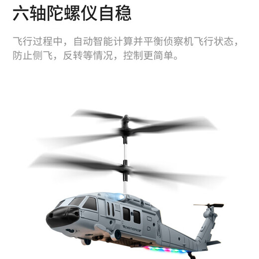 SHENX黑鹰救援直升机穿越机KY205玩具避障高清航拍遥控飞机双摄像头 15分钟续航双摄航拍双电-对战版