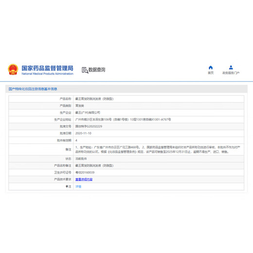 Bawang anti-hair loss shampoo, oil control, anti-dandruff, refreshing, fluffy, nourishing, strong roots, solid hair, anti-hair loss shampoo for men and women, hair growth shampoo 380ml + hair growth serum 60ml