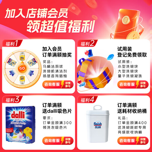 Finish dishwasher special detergent dishwashing powder three-in-one dishwashing block multi-effect dishwashing beads detergent 150 pieces 2 bags small water-soluble film dishwashing block Consult customer service for surprises