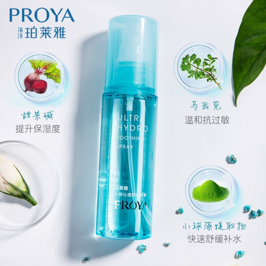 Proya Morning and Night Hydrating Muscle Hydrating Spray Hydrating Toner Portable Pack Men's and Women's Moisturizing Water After Sun Repair Refreshing Oil Control Facial Cosmetics 5 Bottles New and Old Randomly Delivered