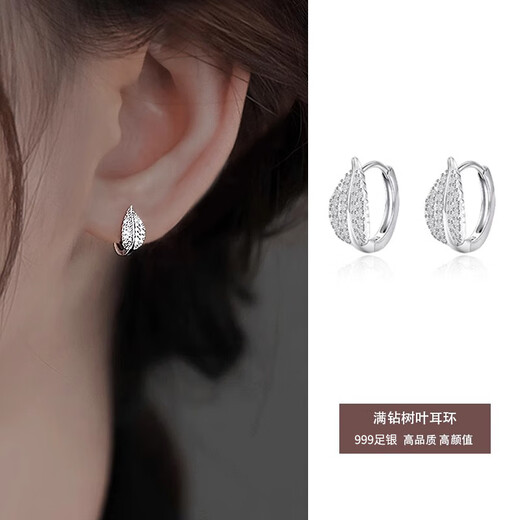 Lnieer999 Pure Silver Super Flash Leaf Earrings Women's High-end Earrings Niche Earrings 2025 New Hot Style Silver Earrings Super Flash Leaf Earrings 999 Pure Silver