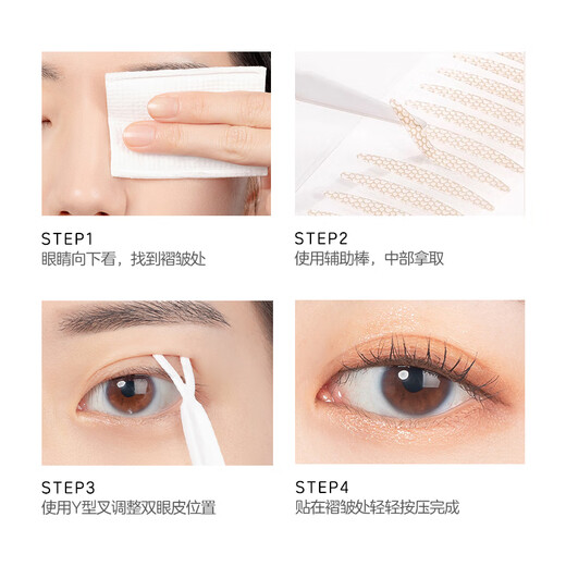 MY ONLY Maioli double eyelid stickers simulated lace invisible natural traceless special beauty stickers M long narrow type small double inner double single eyelid M long narrow universal 200 stickers
