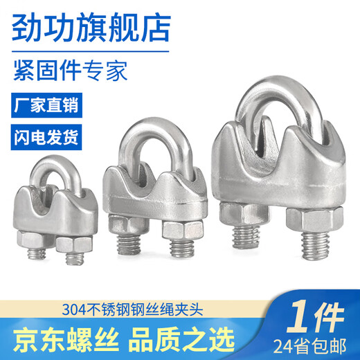 304 stainless steel wire rope chuck, wire rope head, U-shaped lock buckle, rope tightener, wire tightener, 16mm suitable for 16mm wire rope