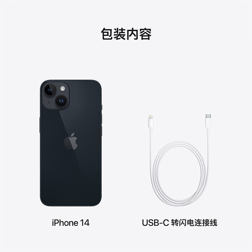 Apple/Apple iPhone 14 (A2884) 256GB midnight color supports China Mobile, China Unicom and Telecom 5G dual SIM dual standby mobile phone