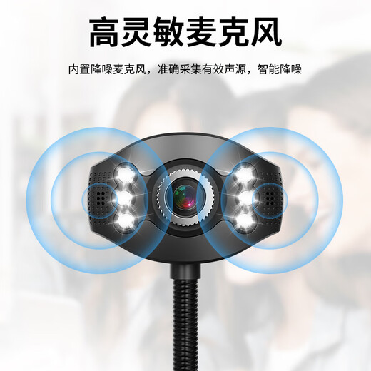 动感者电脑摄像头高清1080P 内置麦克风 台式机笔记本USB免驱外置 学习网课办公直播带补光视频摄像头  1080P 【内置麦克风+补光功能】