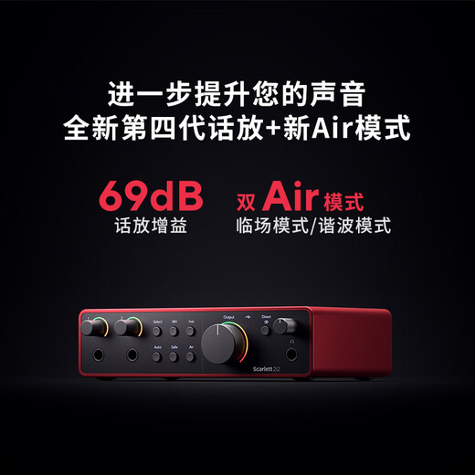 Focusrite Scarlett sound card 4th generation SOLO/2i2/4i4/professional audio live podcast recording Scarlett 2i2 fourth generation + BETA58A
