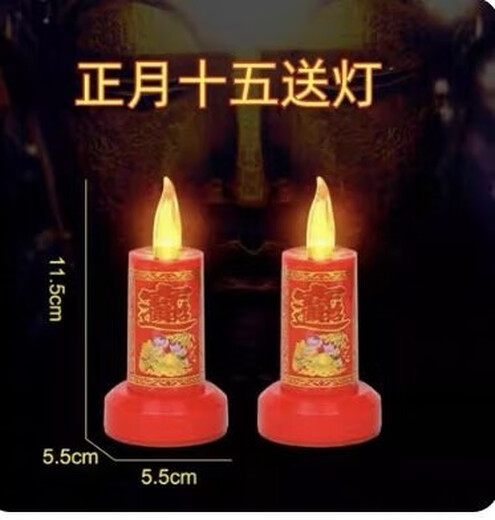 Yaxiang Fifteen Grave Visiting Lamp Electronic Lamp 15 Electronic Wax Wax Candle Bamboo Main Lantern Festival Flashing Model No. 11154 Lotus Lamp Pair Plug-in Model for Worshiping Ancestors