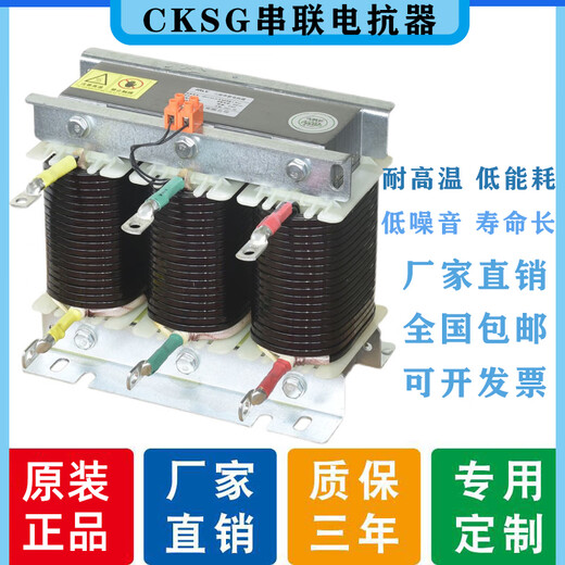 Three-phase series reactor cksg matching capacitor cabinet special filter reactor low frequency furnace medium frequency furnace copper wire aluminum 6 10kvar total supplementary copper