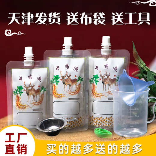 Traditional Chinese medicine bag, food-grade traditional Chinese medicine packaging bag, liquid herbal tea soy milk bag, self-standing spout bag, sealed packaging bag, commercial Xiaolu 250ml (free four-piece set) 100 pieces