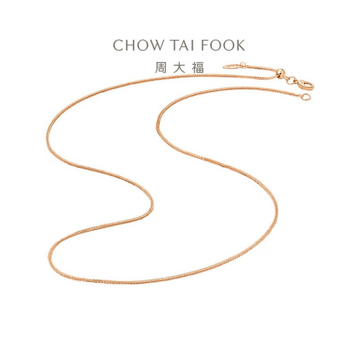 Chow Tai Fook Chen Xingxu's same style Chopard chain plain chain 18K gold necklace rose color 18K gold 45cm E128684