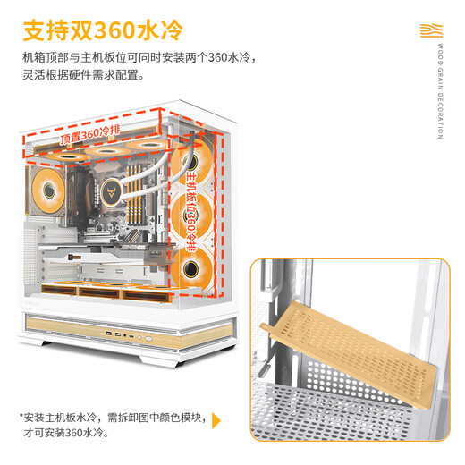 BUBALUS wood grain white back-plug gaming computer desktop main case/360 water-cooled rack burger/Type-C/270 sea view room/ATX/tool-free quick release