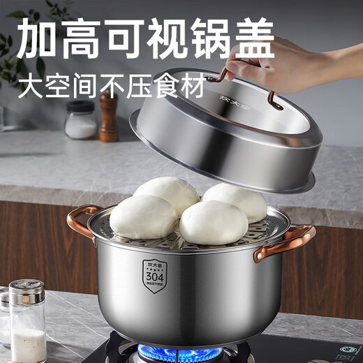 Chuidahuang 304 stainless steel steamer household small soup steamer thickened composite bottom layer cooking pot gas stove induction cooker rose gold single layer steamer inner diameter 28cm