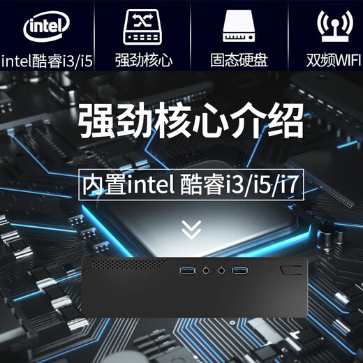 Hack mini desktop i5/i7 quad-core/10th generation Core i5 10400 high-end office computer for business use gaming micro business desktop small DIY assembly machine configuration three I5 3470/8G/240G