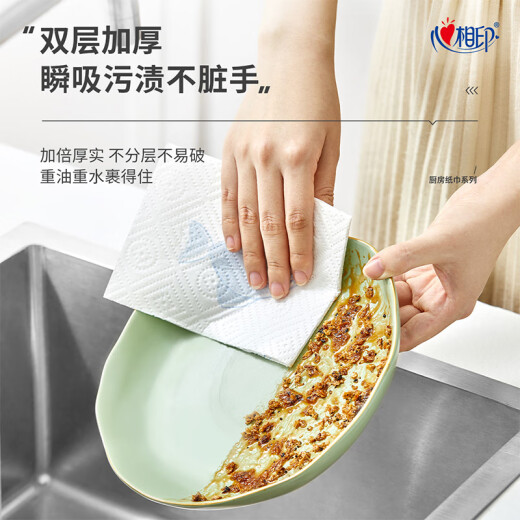 Xinxiangyin paper towels/kitchen paper [recommended by Xiao Zhan] 70 pieces*3 packs of paper towels thickened paper towels (absorbs oil and water)