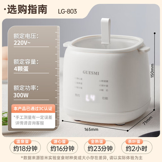 GUESMI egg cooker, egg steamer and steamer all-in-one machine for home use, egg cooker with steaming egg bowl for steaming egg custard, smart reservation, automatic power off LG-803+ steaming bowl