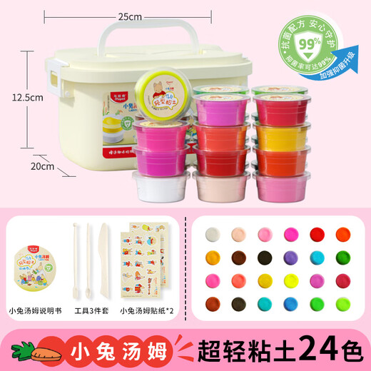 Maped 24-farbiger ultraleichter Ton zur Verbesserung der antibakteriellen Farbe, ungiftiger Plastilin-Ton für Kinder, DIY handgemachtes Spielzeug, Kindertagsgeschenk 828701CH