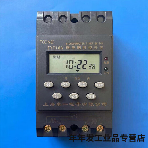 Shanghai Zhuoyi ZYT16G micro time control switch KG316T timer advertising street light time controller Ling ZYT16G time control switch