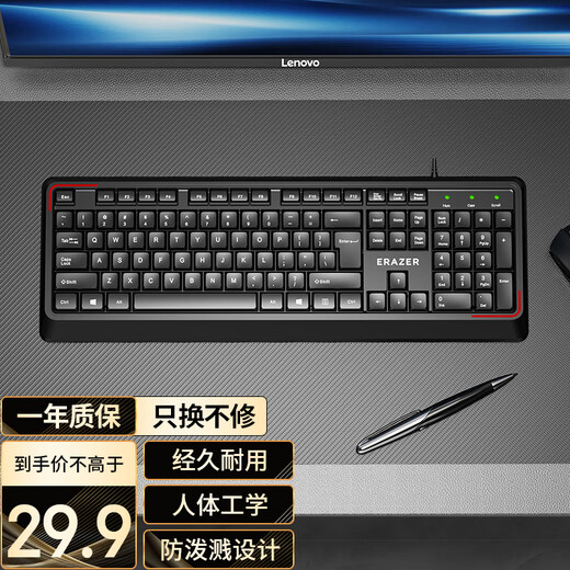 Lenovo marque écologique capacité clavier filaire clavier de bureau d'affaires clavier pleine taille Plug and Play ordinateur de bureau/ordinateur portable Xiaoxin clavier approprié filaire noir K201