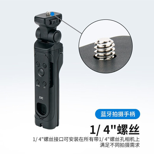 JJC suitable for Canon R50 handle camera bracket tripod R5 R6 second generation R7 R8 R10 R100 M50 second generation M6II wireless Bluetooth shooting remote control vlog