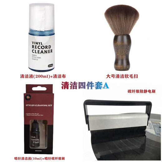 Jinsheng Vinyl Record Cleaning Set Record Player Gramophone Cleaning Set LP Cleaning Liquid Carbon Fiber Anti-static Brush Sponge Brush Dust-proof Brush Singing Needle Velvet Wooden Brush Large Cleaning Brush (Brown)