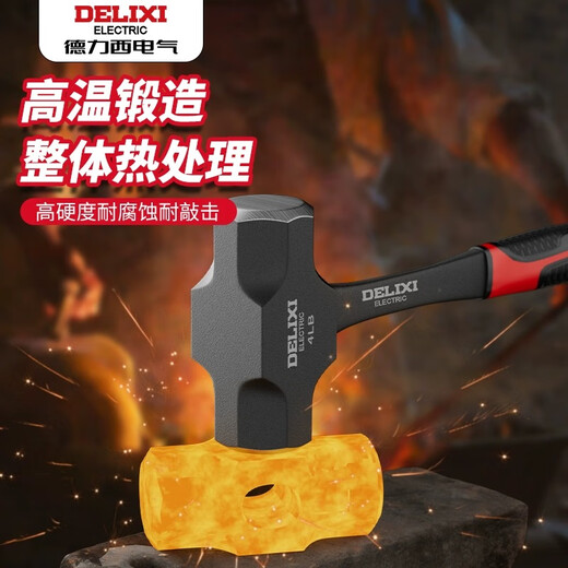 Delixi hammer octagonal hammer hammer tool wall-breaking sledge hammer two-hammer hand hammer 4 pounds super hard hammer masonry hammer 2 pounds upgraded shock-absorbing octagonal hammer-shockproof hand