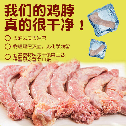 Cute, cute, cute, cute, freeze-dried chicken neck pet food, cat and dog snacks, teeth cleaning bone, dog molar stick, cat raw bone meat, freeze-dried chicken neck, teeth cleaning, easy to bite, 450g, about 105 sticks, large barrel