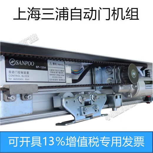 Shanghai Sanpu SANPOO sliding door automatic induction door automatic door unit operating room controller motor Ling 125B double door complete set of square motor