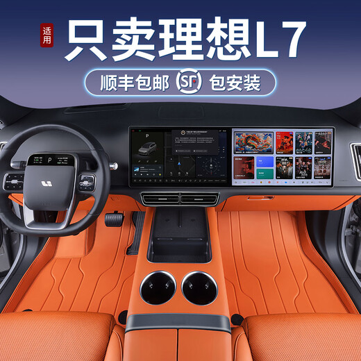 适用于理想L7脚垫全包围理想L7专用改装饰汽车配件tpe脚垫地毯垫 tpe单层脚垫 臻选-理想L723款