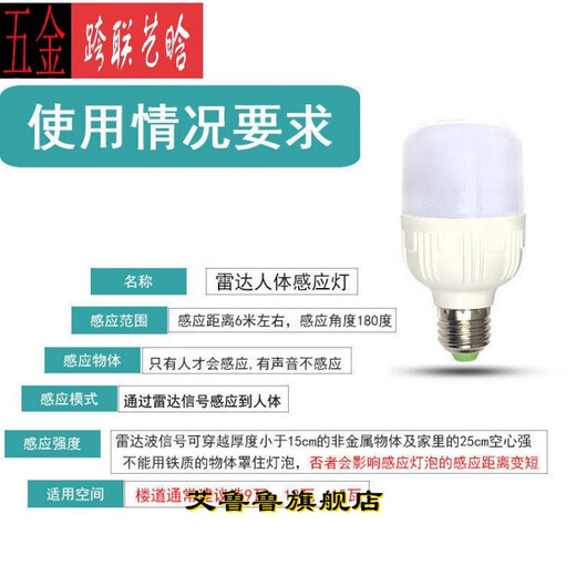 Socket lamp linear lamp intelligent human body radar sensor lamp plug-in night light with switch corridor corridor bathroom LED sound and light control light customization square lamp holder with switch + 5 watt radar human body sensor light bulb