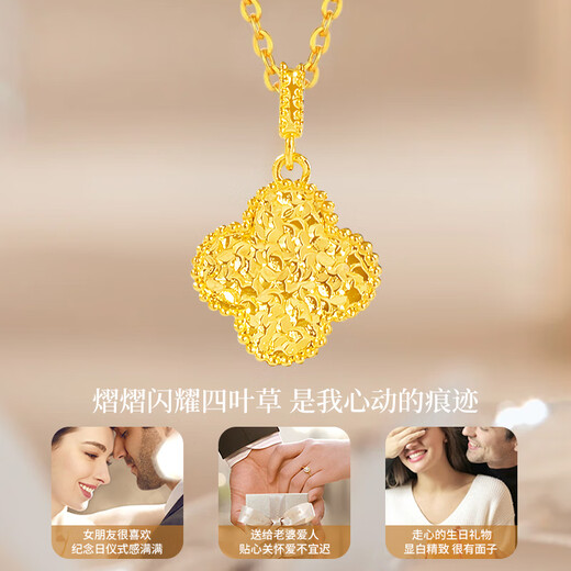 Chinese gold crushed ice four-leaf clover gold necklace female 18K gold pendant birthday gift for girlfriend and wife practical and high-end 18K gold crushed ice pendant + K gold chain