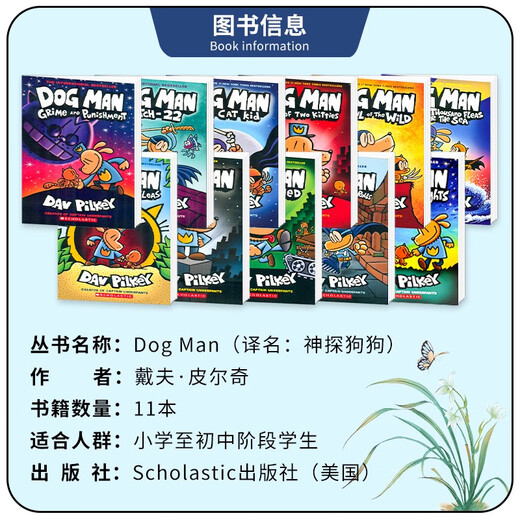 神探狗狗 Dog Man第十册进口原版全彩漫画桥梁书 （凯迪克大奖获奖作家生涯代表作品）小学生课外阅读故事 儿童英语启蒙绘本【6-9岁】