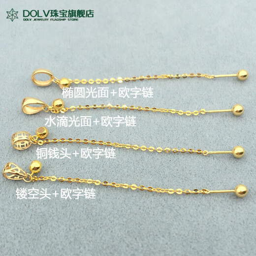 Fat Donglai's same style 18k gold universal buckle safety buckle clip buckle 18K pendant buckle head needle adjustment chain small donut chain length 3cmK yellow one piece hollow head + bold European character chain