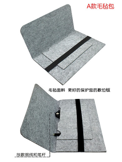 Wacom原装数位板影拓PTH460 660 860学习板CTL672 6100毛毡防护内胆包 PTH460毛毡包 0x0cm
