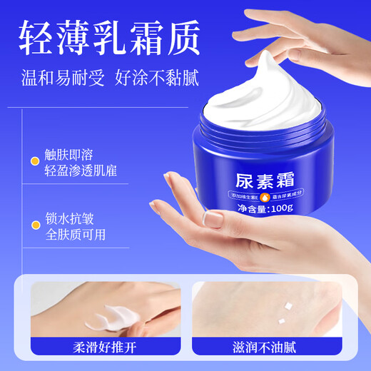 Beijing Tong Ren Tang urea cream vitamin E cream for dry skin, moisturizing and moisturizing body cream for dry skin.