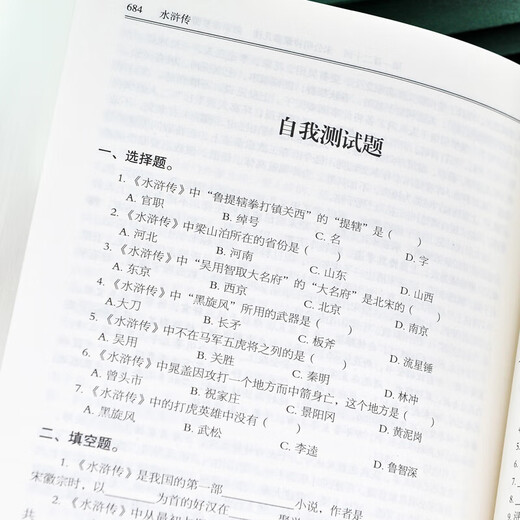 Margen de agua genuino + Poemas seleccionados de Ai Qing. La versión completa original sin eliminaciones. Un libro extracurricular de lectura obligada para estudiantes de secundaria de noveno grado. Lectura complementaria del libro de texto unificado para el tercer grado de la escuela secundaria publicado por People's Education Press. La versión completa tiene 686 páginas. El margen del agua (libro de preguntas de examen gratuito)