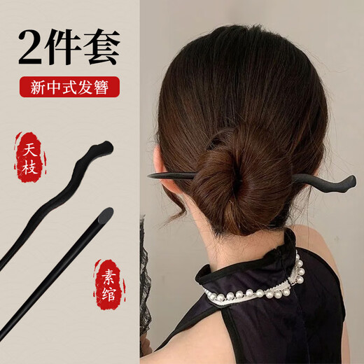 Miao Yijia black sandalwood hairpin, ancient style hairpin, new Chinese style wooden hairpin, high-end antique sandalwood Hanfu headdress, hairpin, plain silk + Tianzhi, two-piece set of ebony wood hairpin