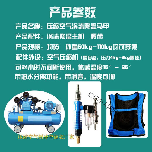 Summer vortex cold compressed air vest cooling vest welder high temperature heatstroke protection overalls main set