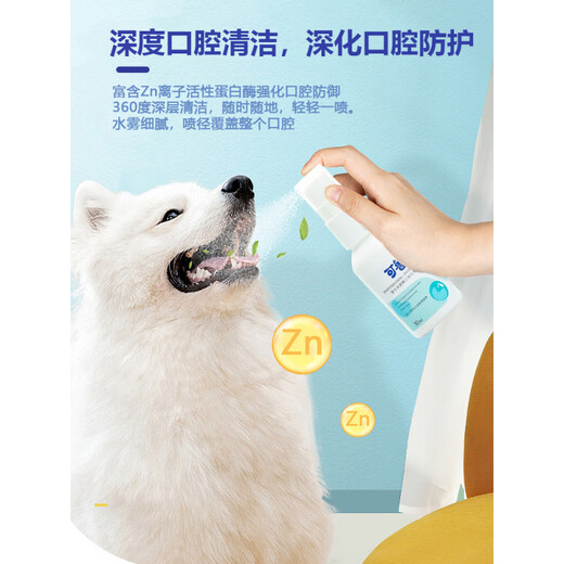 Kelu Pet Oral Spray for Cats and Dogs Oral Cleansing Complex Lysozyme Stomatitis Redness and Swelling Three Bottles of Kelu Oral Spray for Cats 35ml Hospital