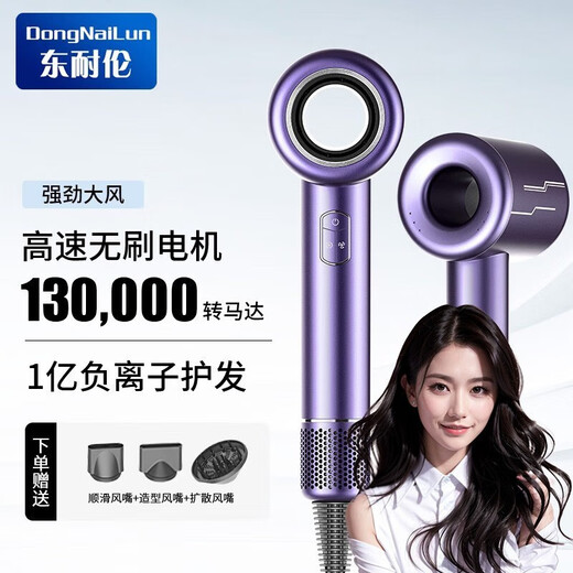 Dong Nailun hair dryer household hair dryer negative ion high-power high-speed hair dryer leafless high wind quick-drying barrel low noise portable 520 Valentine's Day gift for boyfriend and girlfriend, gift styling model, three-nozzle dazzling purple