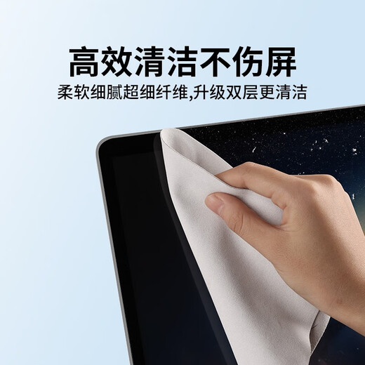 Pinsheng screen polishing cloth suitable for Huawei, Apple mobile phones, Apple microfiber screen cleaning cloth, watch ipad notebook screen cleaning cloth, camera lens rag, 1 piece