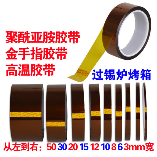 3J Gold Finger High Temperature Tape High Temperature Resistant Tape PI Polyimide Tape Industrial Welding Resistant Heat Resistant Electronics Factory Thermal Transfer 10mm Width*33 Meters/5 Rolls