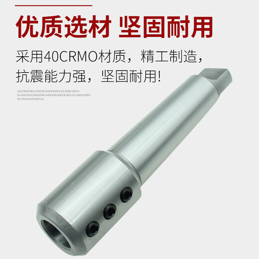 U drill Morse side-fixed tool shank side-fixed taper shank reducing sleeve conversion sleeve MTA No. 4, No. 5, No. 6 SLN253240 No. 5-50 hole side-fixed shank