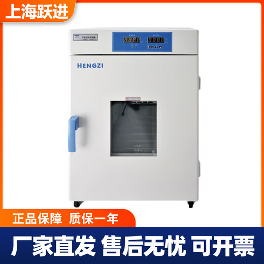 Qianhuinong Shanghai Yuejin secado/cultivo LED caja digital de doble propósito/9082/9162/9272 HGPF-9052