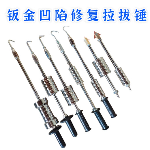 Yue Changsheng automobile sheet metal shaping meson repair machine accessories with hook triangle heavy-duty pull hammer dent dent repair pull row six-piece set