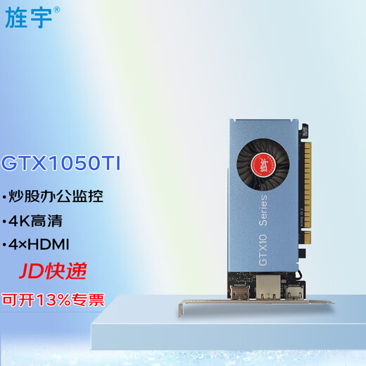 SPARKLE multi-screen graphics card GTX1050TI three-screen four-screen NVIDIA 4HDMI direct output interface live stock trading monitoring projection stock trading futures 4-screen HDMI direct output GTX1050TI-4G Blade 2U