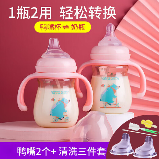 Baojiale ppsu duckbill cup baby learning drinking cup milk straw cup drinking water cup children dual-purpose duckbill bottle big baby 240ml duckbill cup 1 bottle 2 with Feitao powder [2