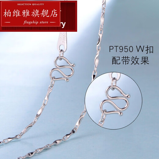 Pavilion platinum 950M buckle necklace buckle DIY platinum accessories W buckle S buckle bracelet connection buckle double-ended live mouth small W buckle PT950 - about 0.3 grams